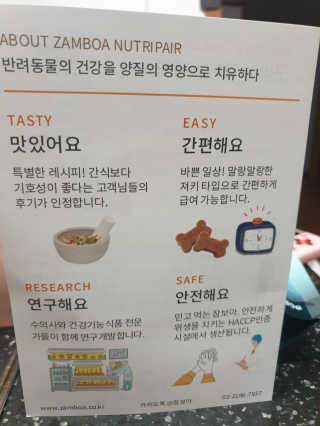 잠보아 뉴트리페어 굿바이 조인트페인 — 5점을 준 리뷰어가 2020년 7월 올린 사용 사진