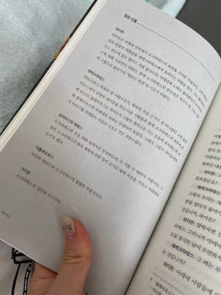 현대지성 소크라테스의 변명·크리톤·파이돈·향연 — 4점을 준 리뷰어가 2020년 6월 올린 사용 사진