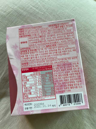 헬스업_쁘띠쁘띠석류콜라겐젤리_20g x 14포 — 4점을 준 리뷰어가 2020년 9월 올린 사용 사진