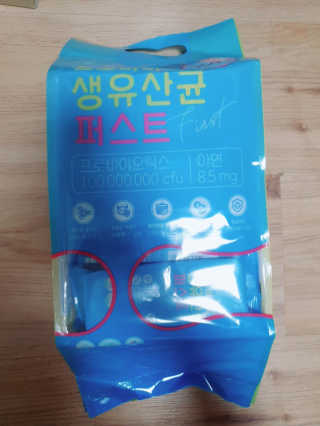 헬스업 핼스업 프로바이오 생유산균 퍼스트 — 5점을 준 리뷰어가 2020년 10월 올린 사용 사진