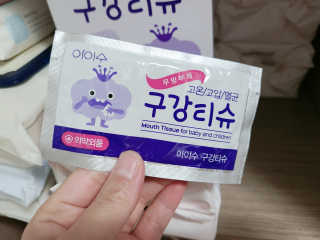 100도 이상에서 삶아 멸균 안심 아이수 구강 티슈 — 4.5점을 준 리뷰어가 2020년 10월 올린 사용 사진