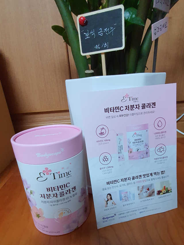 이쁠타임 비타민C 저분자콜라겐 리뷰 사진