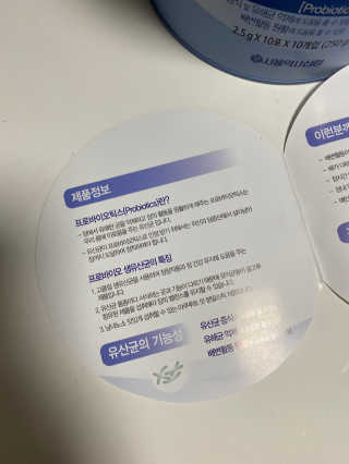 서울약사신협_프로바이오생유산균_2.5G x 100포 — 5점을 준 리뷰어가 2020년 6월 올린 사용 사진