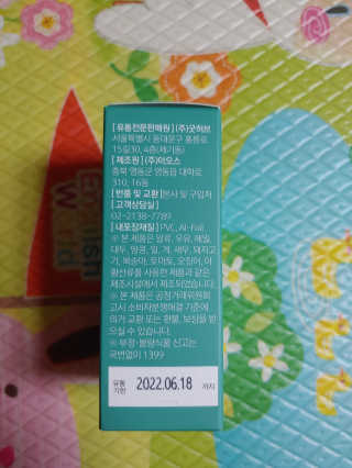 조은약초 국산 당당한 여주큐어 550mg x 30정 x 1박스 — 5점을 준 리뷰어가 2020년 7월 올린 사용 사진