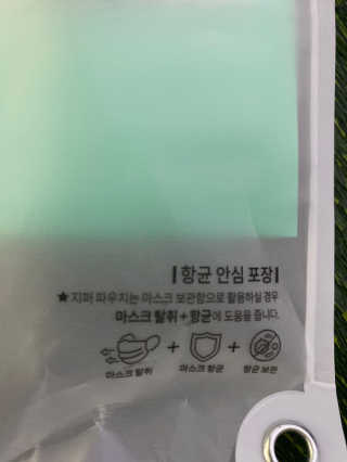 메디펜스 클린 핸드 세럼  2종 랜덤증정 — 5점을 준 리뷰어가 2020년 9월 올린 사용 사진