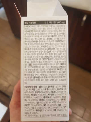 JW중외제약 마이코드 멀티비타민미네랄 포 우먼 — 5점을 준 리뷰어가 2020년 8월 올린 사용 사진