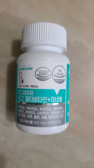 로그네이처 로그 멀티비타민+미네랄 — 5점을 준 리뷰어가 2020년 6월 올린 사용 사진