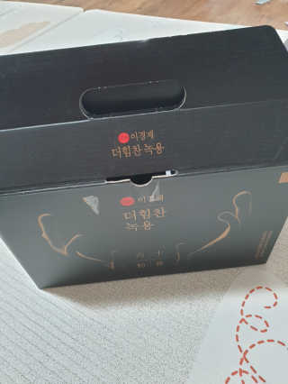 [시즌6] 이경제 더힘찬녹용 1개월분 — 5점을 준 리뷰어가 2020년 5월 올린 사용 사진