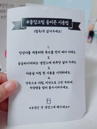 냉장고에 넣어요, 붉은 트러블 피부 다음날 진정되요 [버진팜스 푸딩수딩아토] — 4점을 준 리뷰어가 2020년 10월 올린 사용 사진