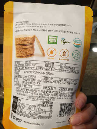 네이처오다 달칩 현미 — 5점을 준 리뷰어가 2020년 7월 올린 사용 사진