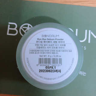 본다움 빠이빠이 세범 파우더 — 5점을 준 리뷰어가 2020년 8월 올린 사용 사진