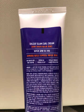 달리프 글램 컬크림 펌앤웨이브 150ml — 5점을 준 리뷰어가 2020년 9월 올린 사용 사진