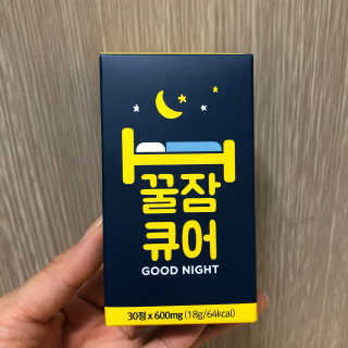 조은약초 꿀잠큐어 제주 감태추출물 감태정 600mg — 5점을 준 리뷰어가 2020년 4월 올린 사용 사진