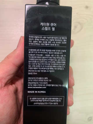 [두피헤어 트리트먼트] 케이원큐어 스켈프 젤 270ml — 5점을 준 리뷰어가 2020년 9월 올린 사용 사진