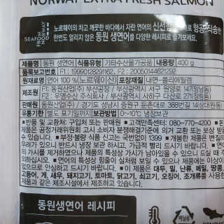 동원산업 항공직송 동원생연어_400g — 5점을 준 리뷰어가 2020년 4월 올린 사용 사진