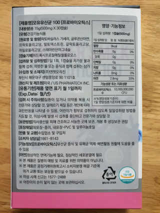 엔젯오리진 모유유산균100 — 5점을 준 리뷰어가 2020년 5월 올린 사용 사진