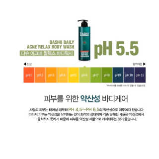 다슈코리아 다슈 데일리 아크네 릴렉스 바디워시 500ml — 4점을 준 리뷰어가 2020년 5월 올린 사용 사진