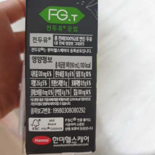 세상간단 완전푸드 [완전두유] 5종 — 5점을 준 리뷰어가 2020년 4월 올린 사용 사진