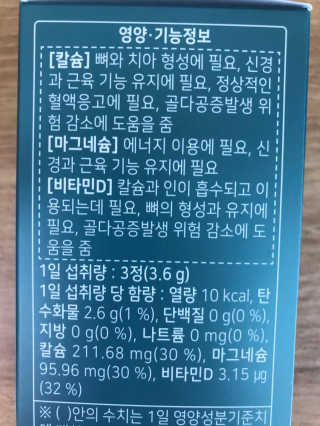 로그네이처 로그 뼈마디 칼마디 — 4.5점을 준 리뷰어가 2020년 5월 올린 사용 사진