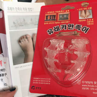 풋테크 유레카 만족이 — 5점을 준 리뷰어가 2020년 11월 올린 사용 사진