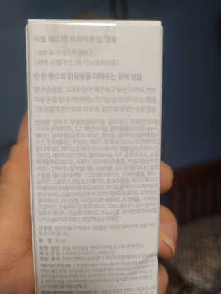 [미릴] 맑음빛 레드빈 브라이트닝 앰플 — 5점을 준 리뷰어가 2020년 12월 올린 사용 사진