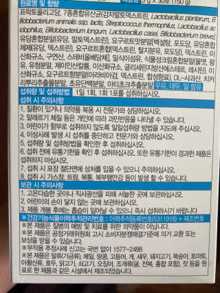 메이준뉴트리 이승남 원장의 더블액션 프리바이오틱스 — 5점을 준 리뷰어가 2020년 7월 올린 사용 사진