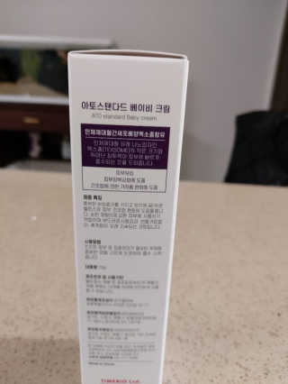 아토스탠다드 베이비크림 — 5점을 준 리뷰어가 2020년 10월 올린 사용 사진