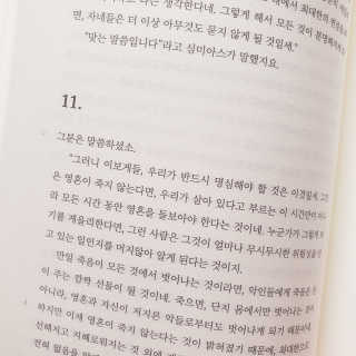 현대지성 소크라테스의 변명·크리톤·파이돈·향연 — 5점을 준 리뷰어가 2020년 4월 올린 사용 사진
