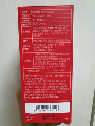 365더건강 에버뷰티 석류콜라겐 젤리 — 4점을 준 리뷰어가 2020년 6월 올린 사용 사진