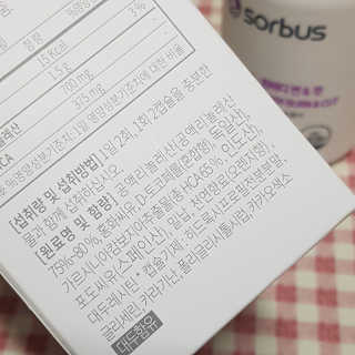 소버스 다이어트 린바디 번앤컷 — 4점을 준 리뷰어가 2020년 7월 올린 사용 사진