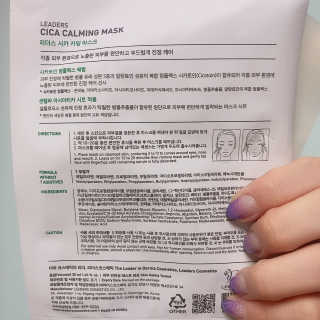 리더스코스메틱 리더스 시카 카밍  마스크 — 5점을 준 리뷰어가 2020년 5월 올린 사용 사진