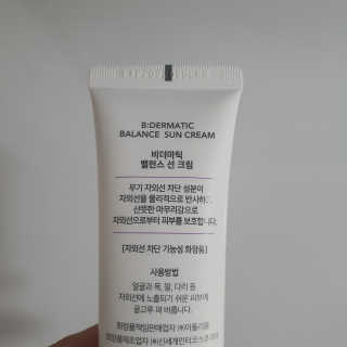 비더마틱 밸런스 선크림 — 5점을 준 리뷰어가 2020년 4월 올린 사용 사진