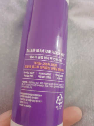 달리프 글램 헤어팩 인미스트 200ml — 5점을 준 리뷰어가 2020년 10월 올린 사용 사진