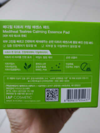 메디힐 티트리 카밍 에센스 패드 — 5점을 준 리뷰어가 2020년 8월 올린 사용 사진