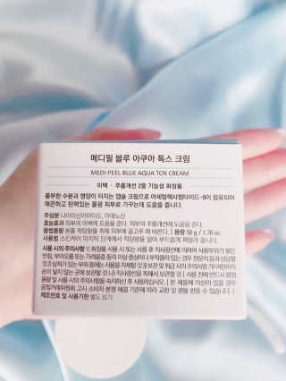 메디필 블루 아쿠아 톡스 크림 — 5점을 준 리뷰어가 2020년 6월 올린 사용 사진