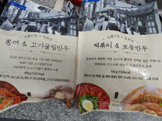 [심플리쿡]창화당떡볶이+모둠만두, 쫄면+굴림만두 SET — 5점을 준 리뷰어가 2020년 9월 올린 사용 사진
