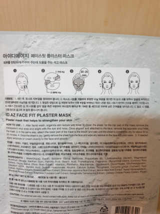 아이디플라코스메틱 페이스핏 플라스터 마스크 _ 리뉴얼 — 5점을 준 리뷰어가 2020년 11월 올린 사용 사진