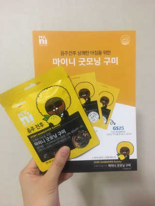 [마이니] 굿모닝 구미 5입 1SET — 5점을 준 리뷰어가 2020년 4월 올린 사용 사진
