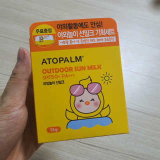 아토팜 야외놀이 선밀크 SPF50+ PA+++ — 5점을 준 리뷰어가 2020년 5월 올린 사용 사진