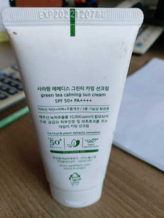 사라팜 레메디스 그린티 카밍 선크림 — 4점을 준 리뷰어가 2020년 7월 올린 사용 사진