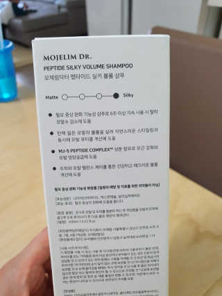 모제림닥터 펩타이드 실키 볼륨 샴푸 — 5점을 준 리뷰어가 2020년 10월 올린 사용 사진