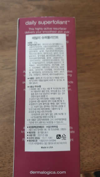 더말로지카 데일리 슈퍼폴리언트 — 5점을 준 리뷰어가 2020년 6월 올린 사용 사진