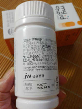 JW중외제약 마이코드 멀티비타민미네랄 포 맨 — 5점을 준 리뷰어가 2020년 6월 올린 사용 사진