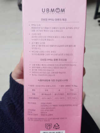 유비맘 PPSU 젖병 노꼭지_260ml_컬러 랜덤 발송 — 5점을 준 리뷰어가 2020년 10월 올린 사용 사진