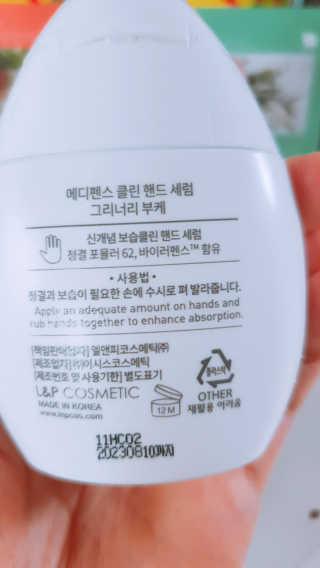 메디펜스 클린 핸드 세럼  2종 랜덤증정 — 5점을 준 리뷰어가 2020년 9월 올린 사용 사진