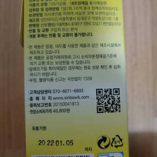 신보웰빙 마이톡스 깔라만시환 1박스/56포 — 5점을 준 리뷰어가 2020년 4월 올린 사용 사진