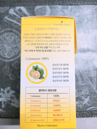 신보웰빙 마이톡스 깔라만시환 1박스/56포 — 5점을 준 리뷰어가 2020년 4월 올린 사용 사진