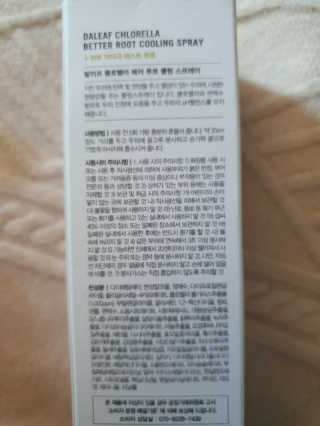 달리프 클로렐라 베러 루트 헤어토닉 100ml — 5점을 준 리뷰어가 2020년 10월 올린 사용 사진