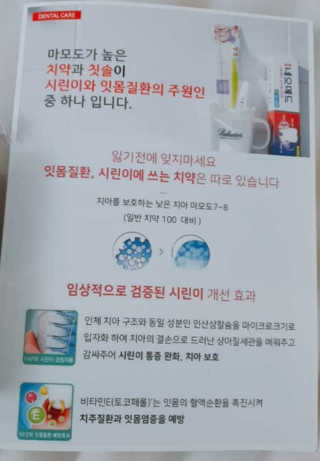 봄날연구소 부광 네오메드치약 2개+ 30g 휴대용 미니치약 — 5점을 준 리뷰어가 2020년 12월 올린 사용 사진