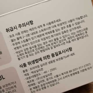 실리팟 냉동밥 보관용기 x 4Pset — 5점을 준 리뷰어가 2020년 11월 올린 사용 사진